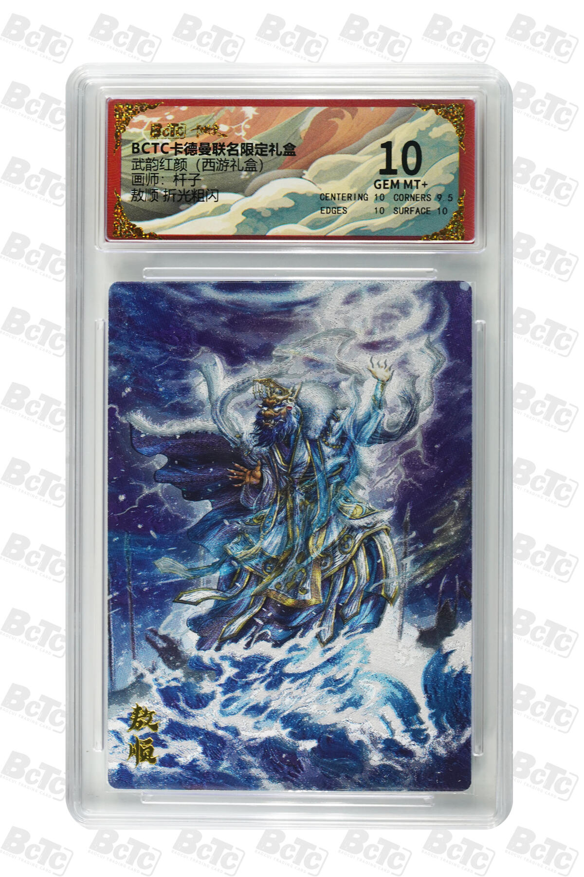 喜灰玩卡拍卖第四期，接代拍，免佣金帮卡友们拍卖，欢迎送拍，释放现金流，让自己有资金可以购买更多喜欢的卡牌，让别的卡友能淘到更多心仪的卡牌 卡德曼西游敖顺 折光粗闪 GEM MT+