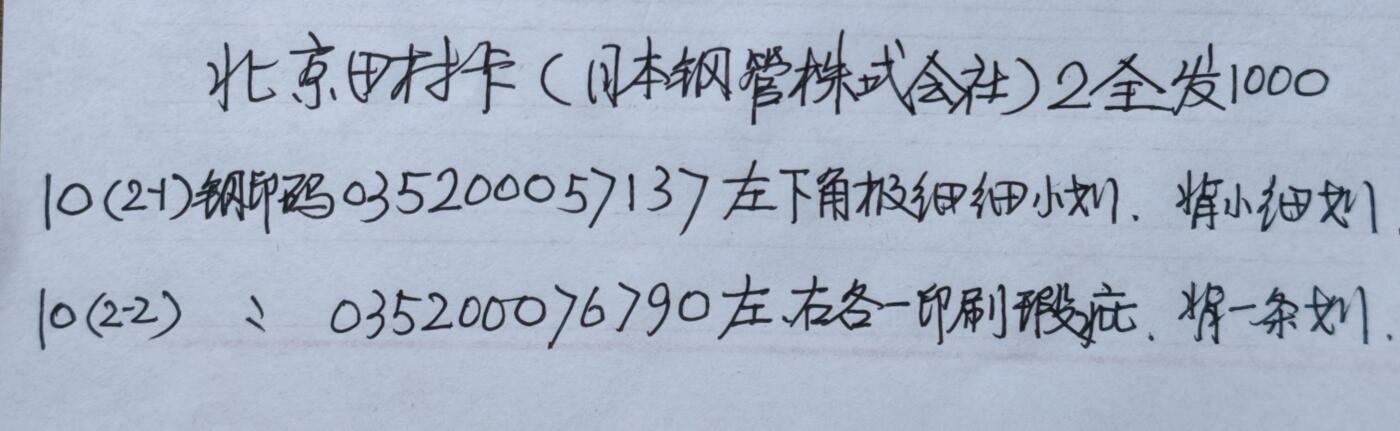 公藏第61期裸卡拍卖