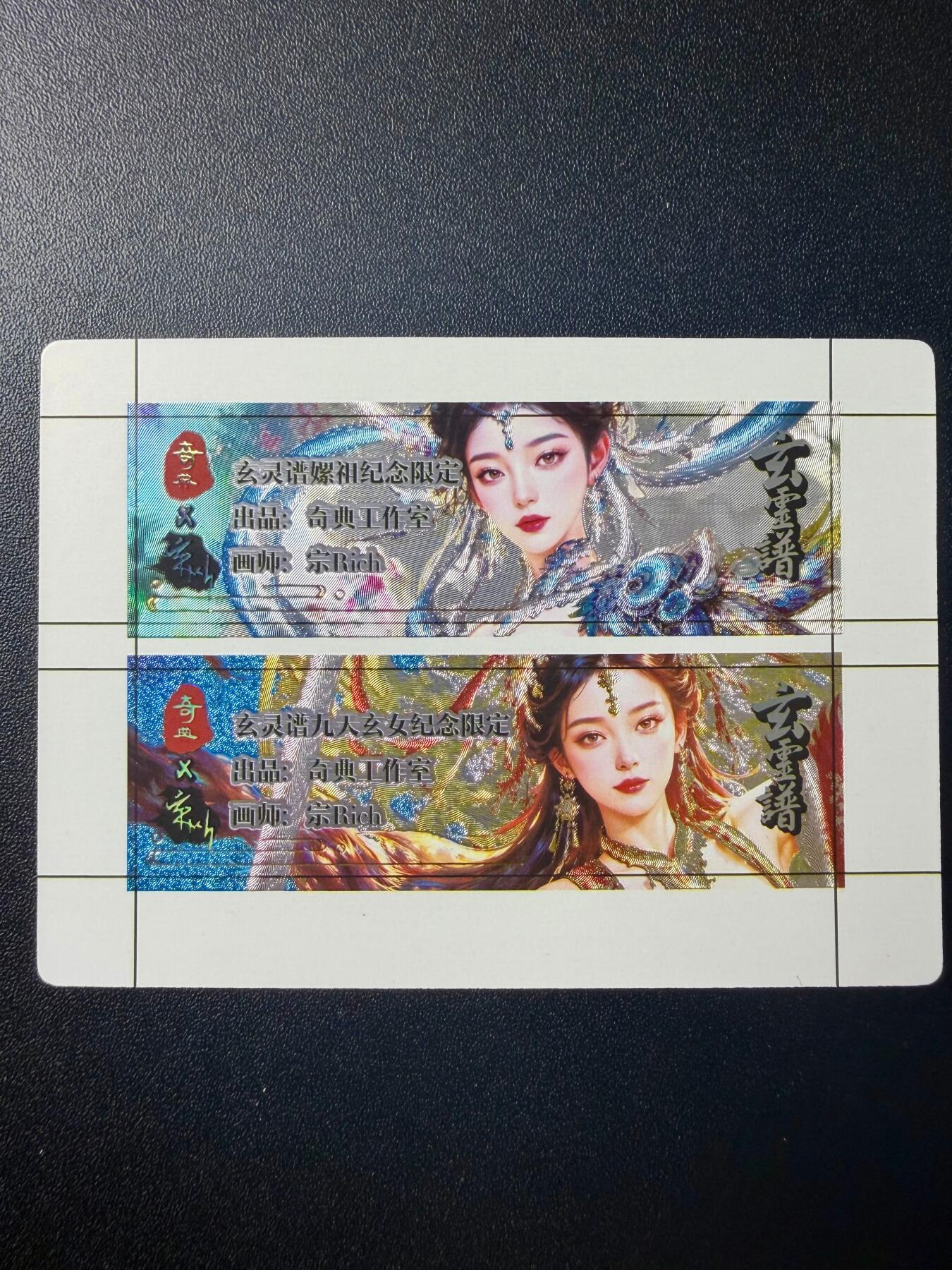 NO.22 好又多金牌大场，年前倒数第3期！每周一站式配齐，方便凑单！（周6晚9点截拍，卖家送拍0抽成！） 奇点 粗闪 宗rich玄灵谱 嫘祖九天玄女卡标