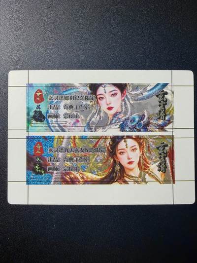 NO.22 好又多金牌大场，年前倒数第3期！每周一站式配齐，方便凑单！（周6晚9点截拍，卖家送拍0抽成！） - 奇点 粗闪 宗rich玄灵谱 嫘祖九天玄女卡标