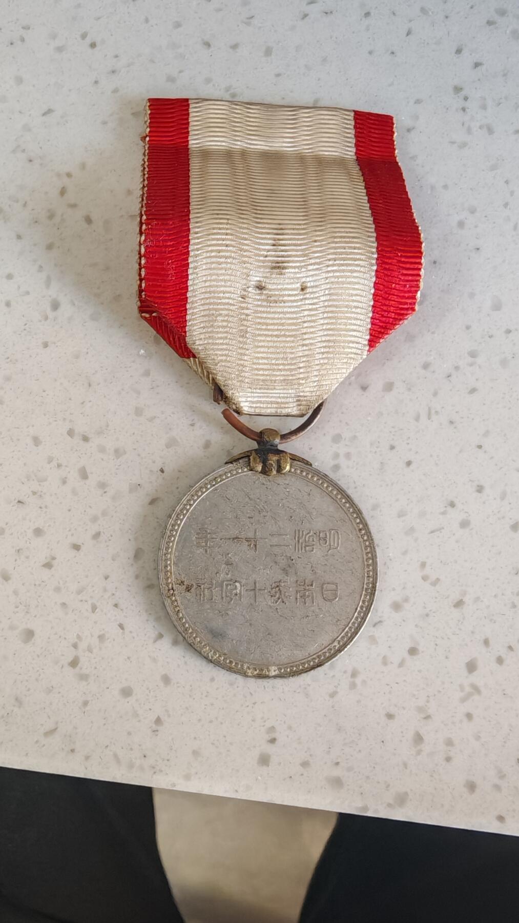 杂项场 日本赤十字纪念章一枚