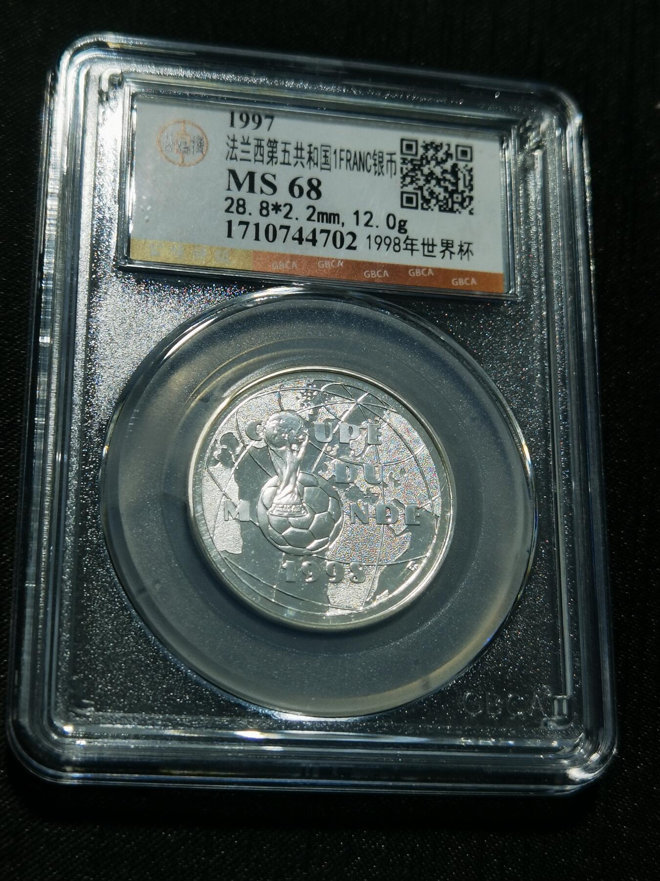 天下钱庄专场欢迎参拍 法国世界杯银币