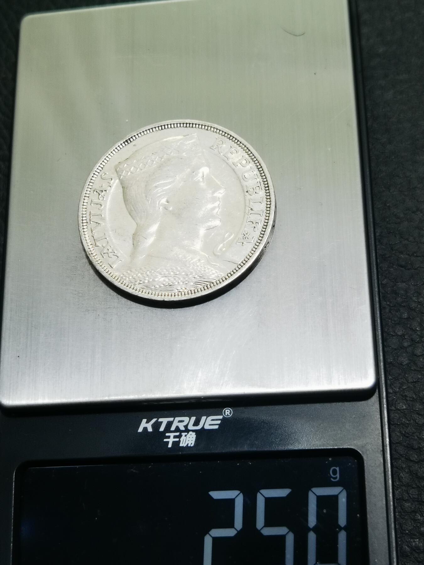 天下钱庄专场欢迎参拍 拉脱维亚5拉特银币