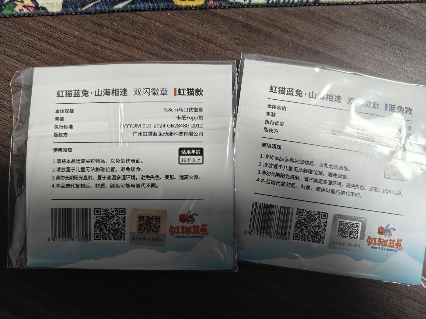 天玑星卡拍第164期《1.22周四截拍》持续收拍收评中 满赠卡需备注 虹猫蓝兔 山海相逢 双闪徽章 一对