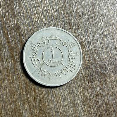 【春节前最后一拍，下一场3.3号】★第139场★散币场。不寄存，30包邮。不满30元，支付5元运费。《接受代拍 代送NGC评级》 - 51【无寄存】1976 也门 1里亚尔 镍币