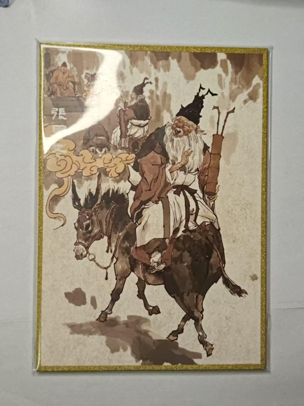 春节前倒数第三场！！龙虎卡牌-七三场（满200元包邮，无佣金，每周六结拍，欢迎送拍） A5版画 超吉梦 张导八仙 - 张果老