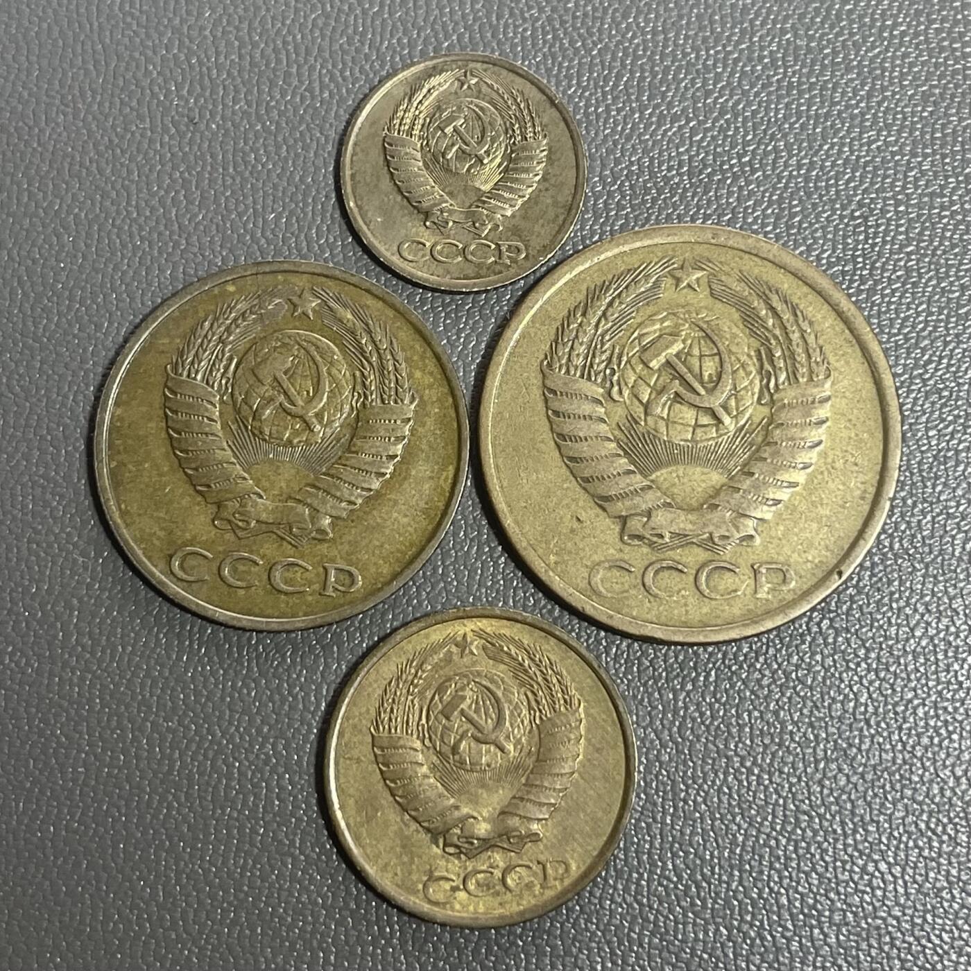 回流0125 苏联1-5戈比4枚