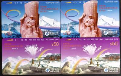 公藏第61期裸卡拍卖 - 通用田村卡（兰西拉光缆）2全2套合拍，品相钢印码见描述。