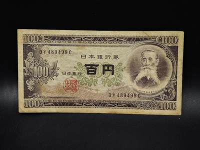 【淘币小摊】限时拍第八百五十二拍  无佣金福利纸币场  满百包邮可预留两周  周一统一发货  - 日本百円纸币【有折】