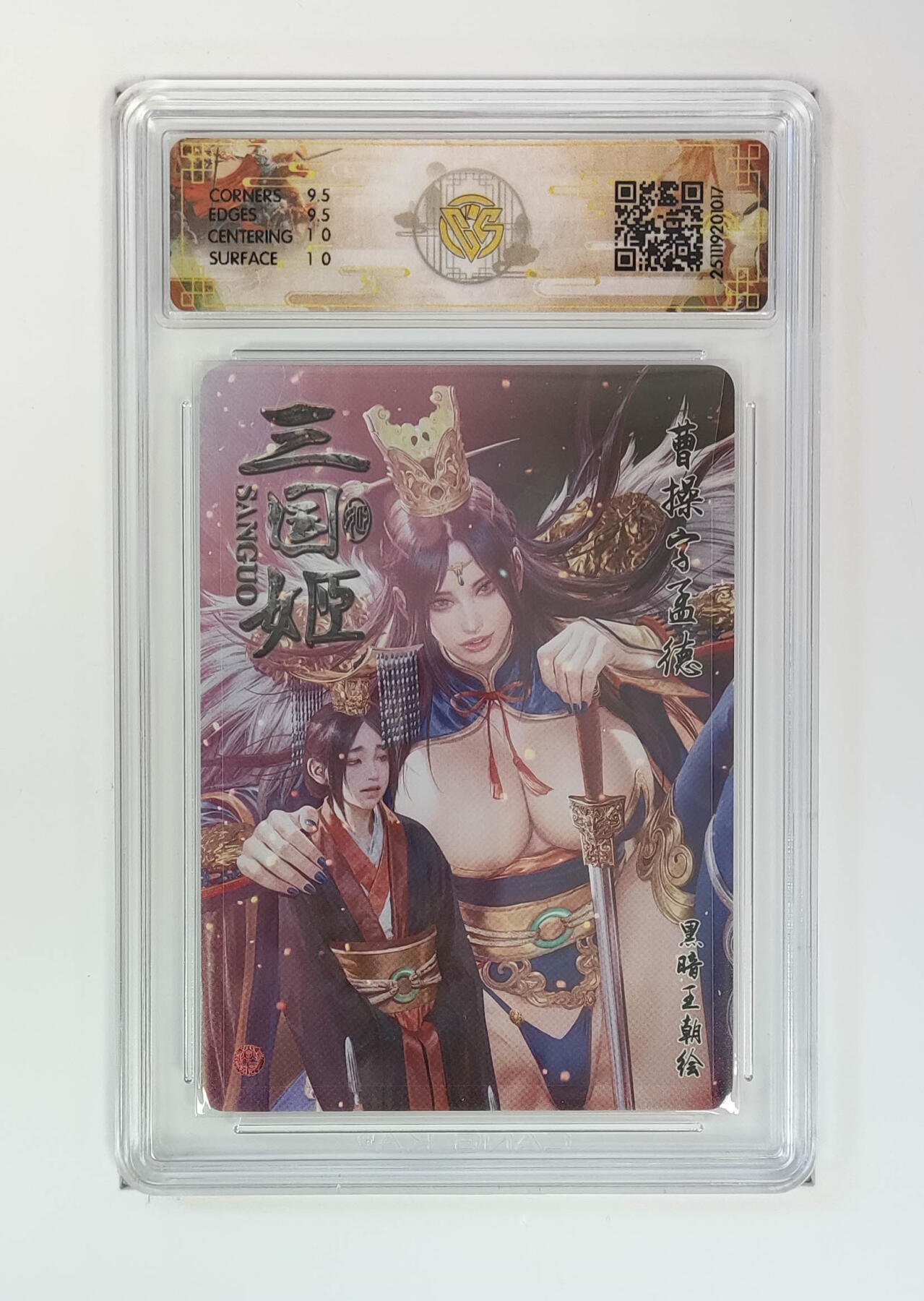 阳大大卡牌拍卖第95期（持续收拍品，周五晚上九点截拍，进群福利早知道）