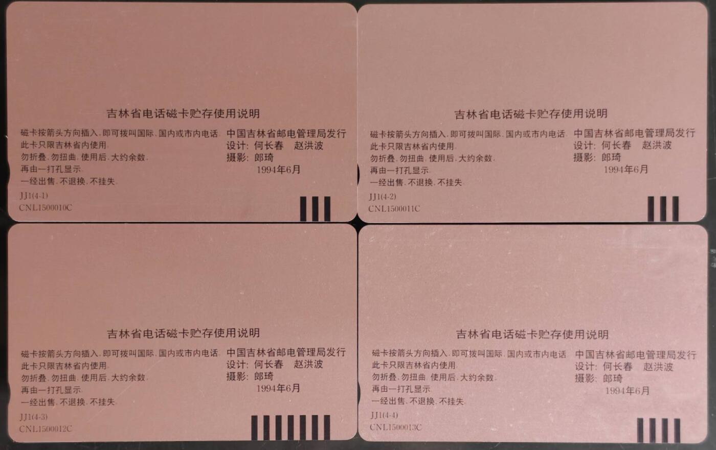 公藏第61期裸卡拍卖