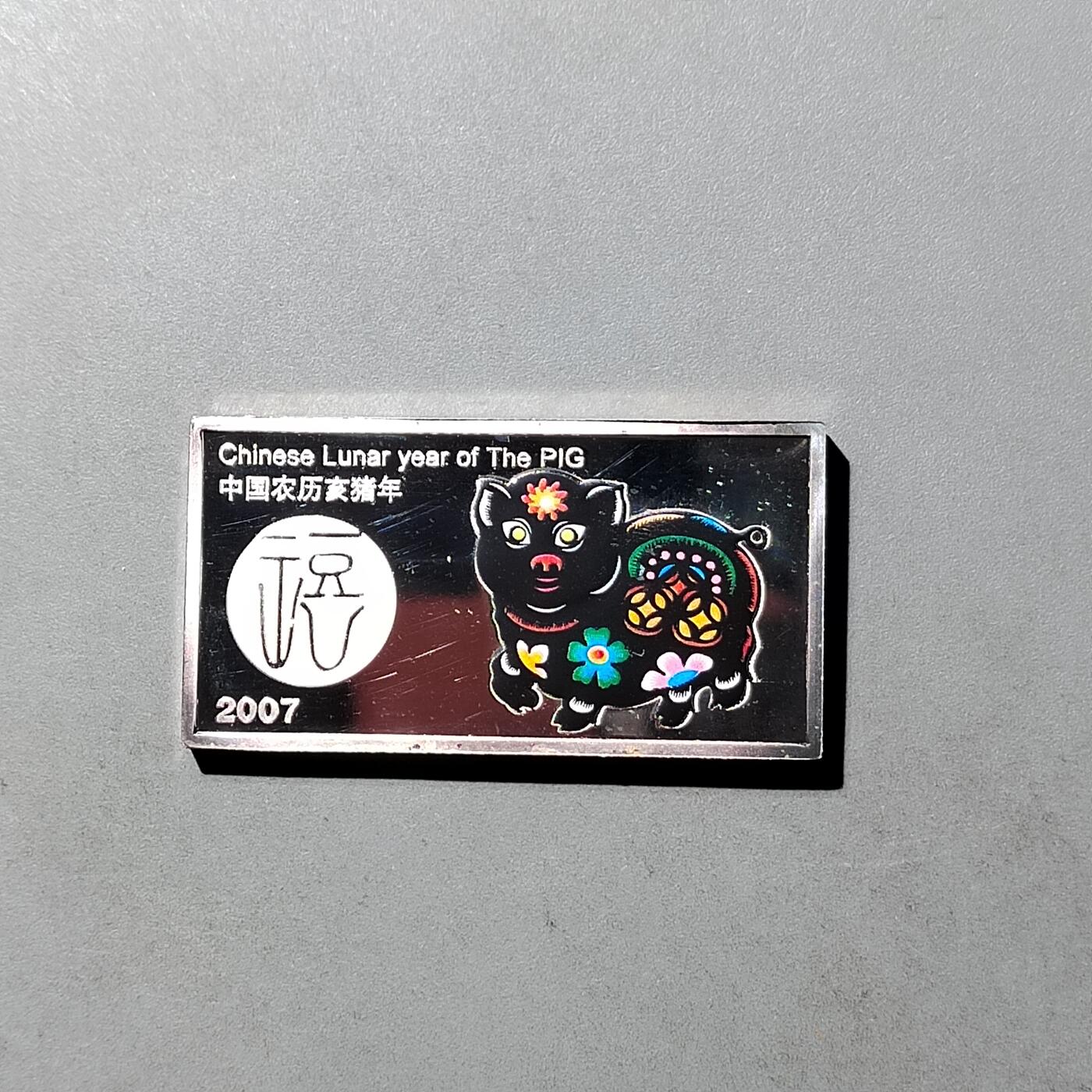 PCAI钱币  23-727  邮品纪念章杂項专场 纪念章 非银