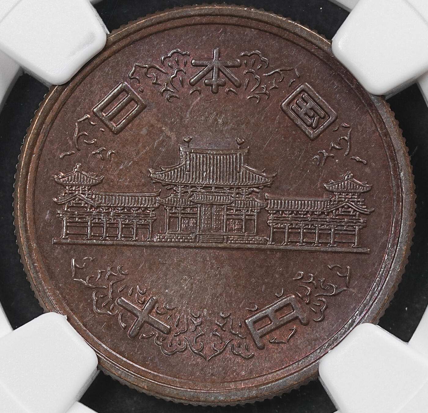 修遠堂世界钱币第102期 NGC评级 英属马来亚-日本钱币各一枚