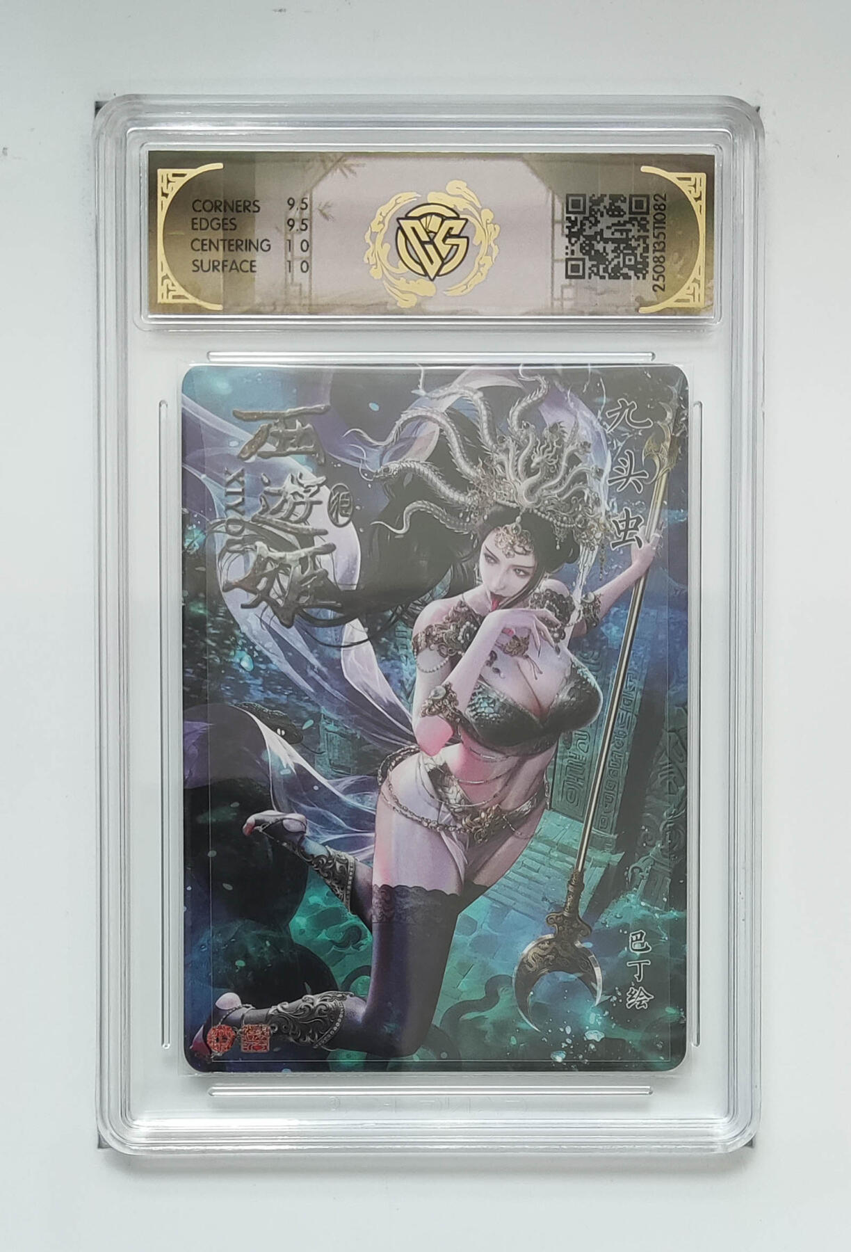 阳大大卡牌拍卖第95期（持续收拍品，周五晚上九点截拍，进群福利早知道） 【10分】焱卡文化 西游姬 巴丁 九头虫 折光082