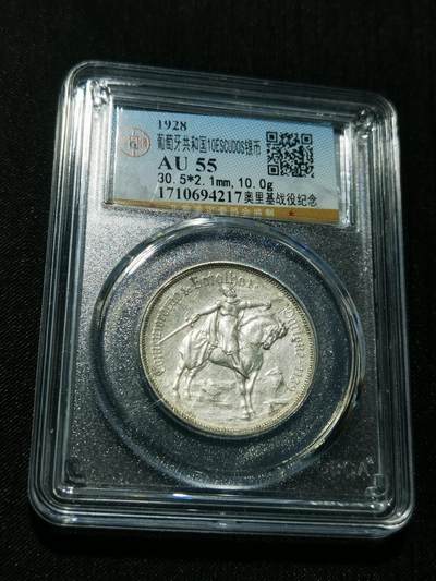 天下钱庄专场欢迎参拍 - 1928葡萄牙奥里基战役10埃斯库多银币