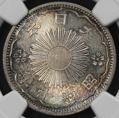 修遠堂世界钱币第102期 - NGC MS66 昭和十年双凤五十钱银币 环彩加五彩