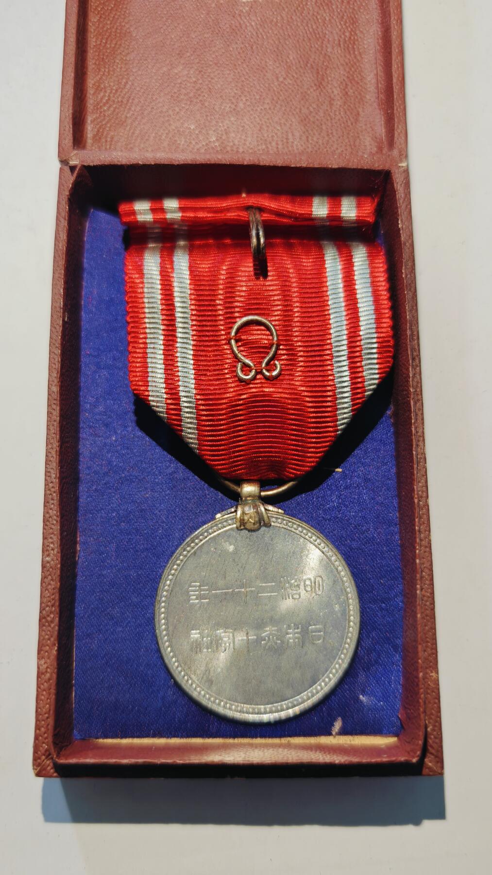 东亚勋章徽章主题拍卖6 日本赤十字男特别会员章