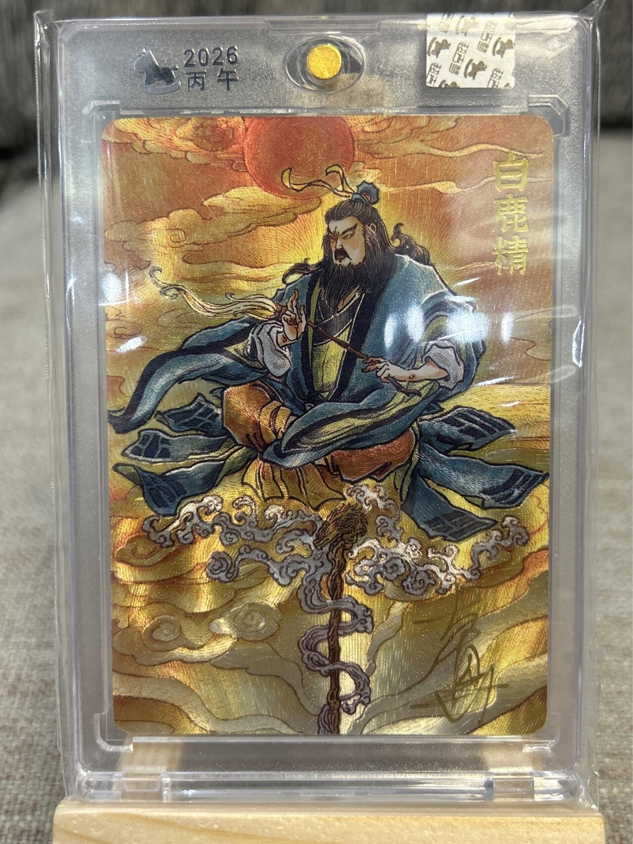 喜灰玩卡拍卖第四期，接代拍，免佣金帮卡友们拍卖，欢迎送拍，释放现金流，让自己有资金可以购买更多喜欢的卡牌，让别的卡友能淘到更多心仪的卡牌 超级梦天命西游大真老师亲签白鹿精