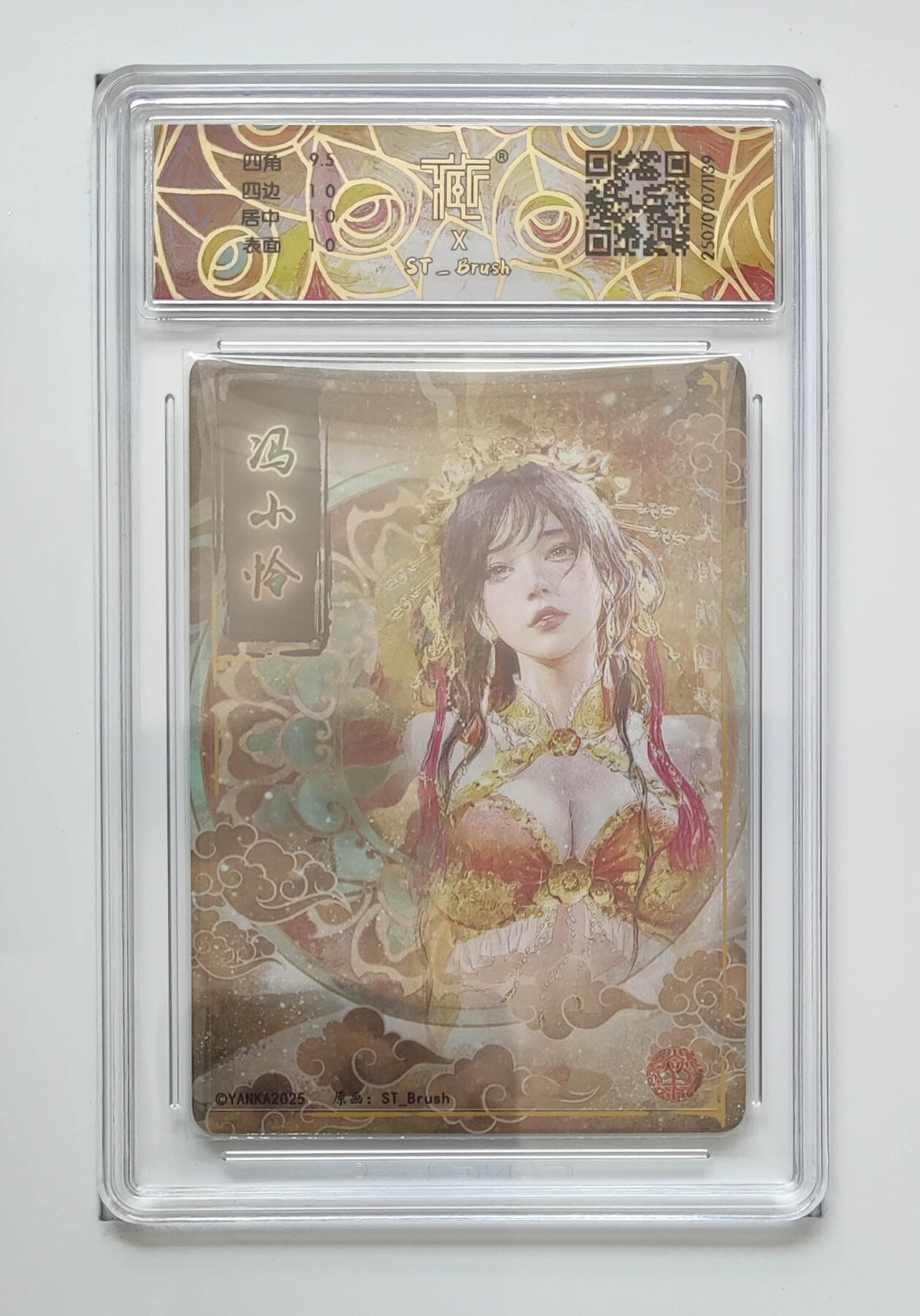 粤A卡牌第26期（1月25日22:00截拍） 冯小怜 PJ-101