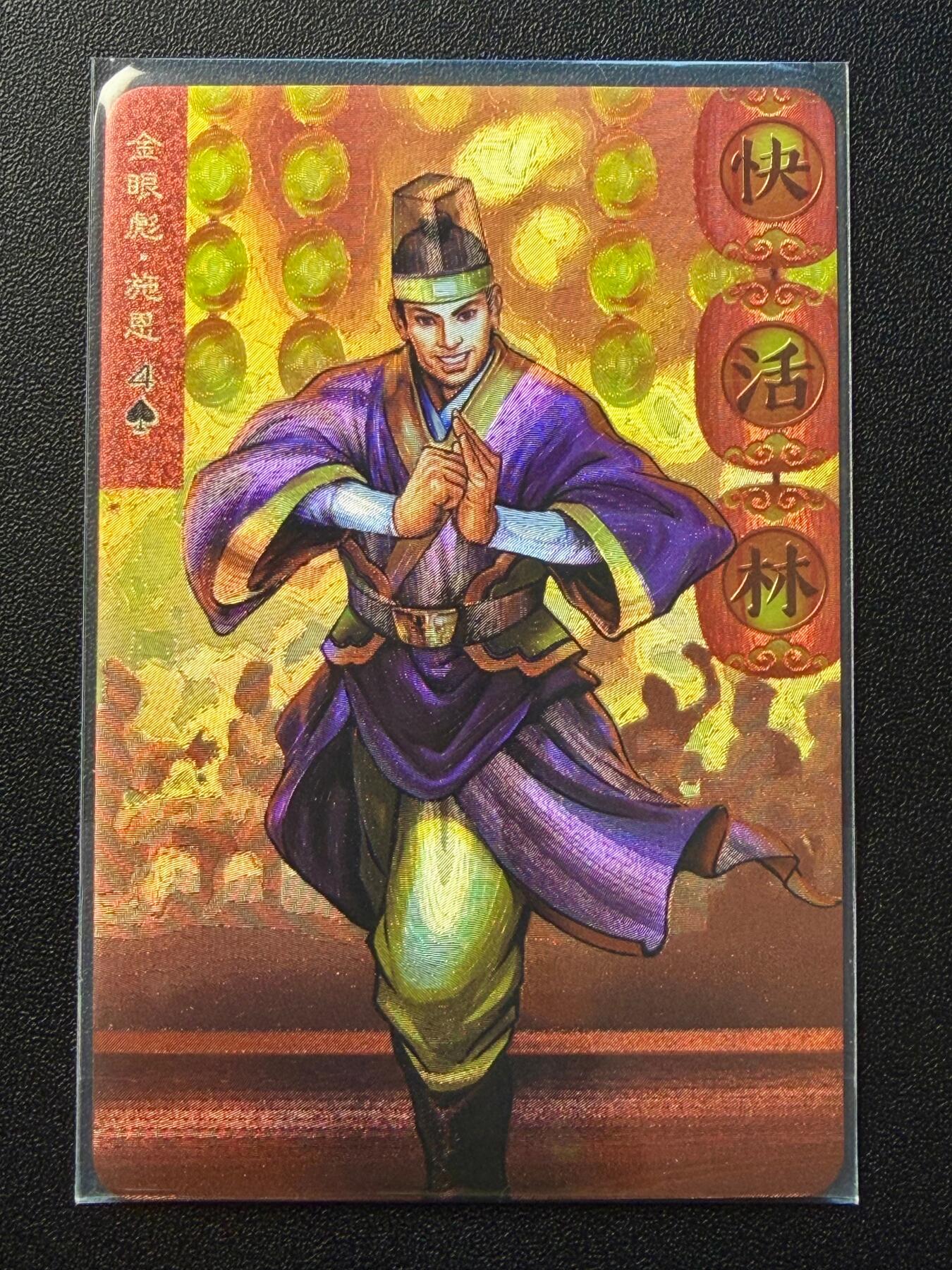 NO.22 好又多金牌大场，年前倒数第3期！每周一站式配齐，方便凑单！（周6晚9点截拍，卖家送拍0抽成！） 小浣熊30周年 金眼彪施恩 小粗闪 卡背有30周年紫光灯防伪标，肉眼无暇默认官瑕不予退换