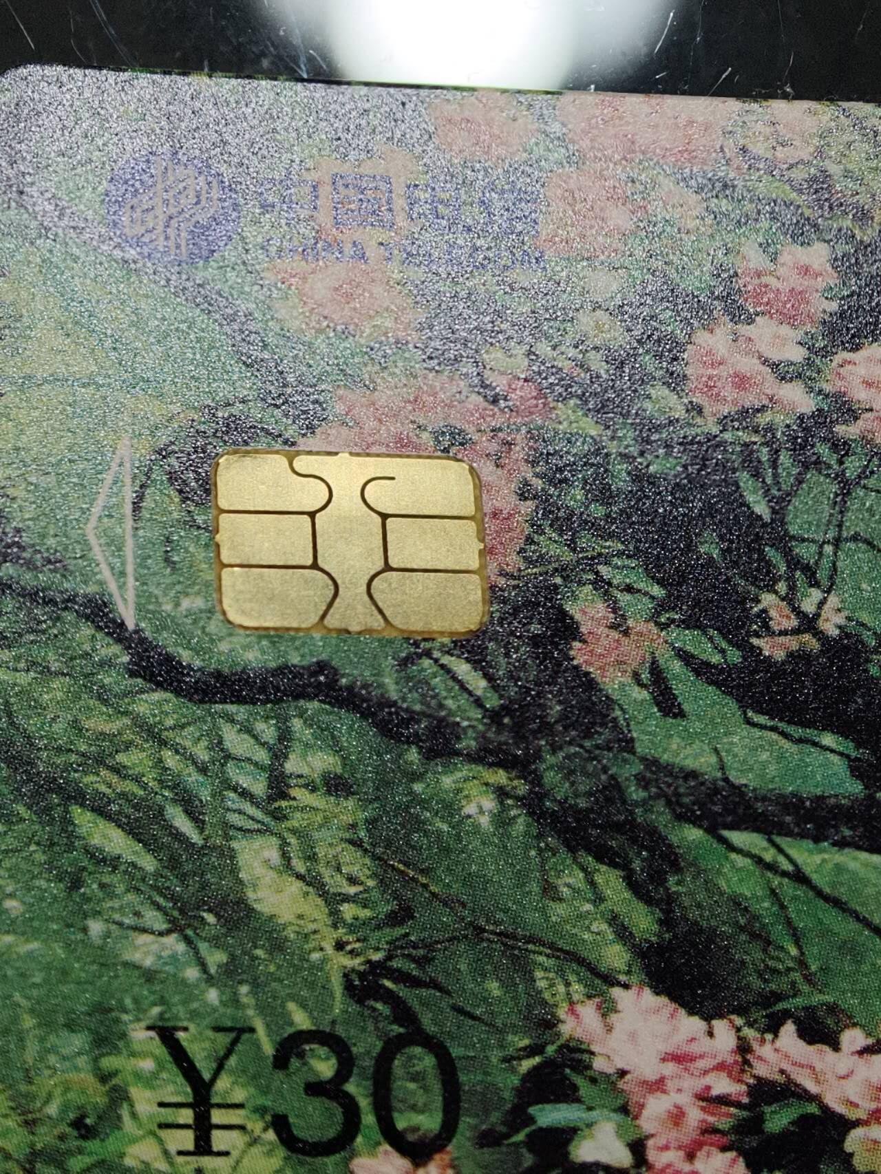 公藏第61期裸卡拍卖 电信IC新卡（IC-57  井冈山风光）4全广东版，无封套好品。