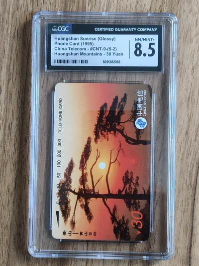 易卡拍卖第72期 - 黄山（5——2）光亮版。（国卡系列）CGC8.5分。如图所示！（卡友代拍）