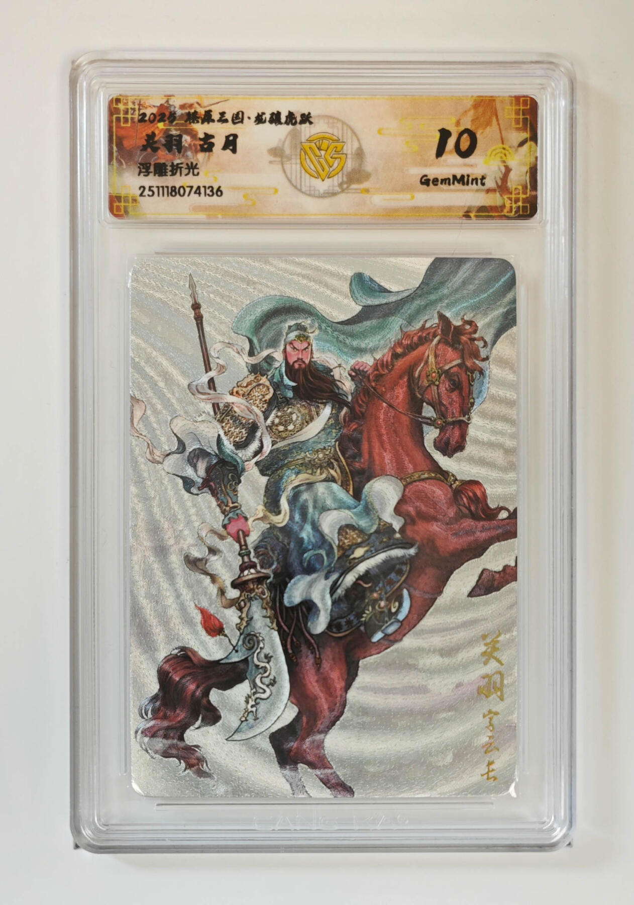 阳大大卡牌拍卖第95期（持续收拍品，周五晚上九点截拍，进群福利早知道）