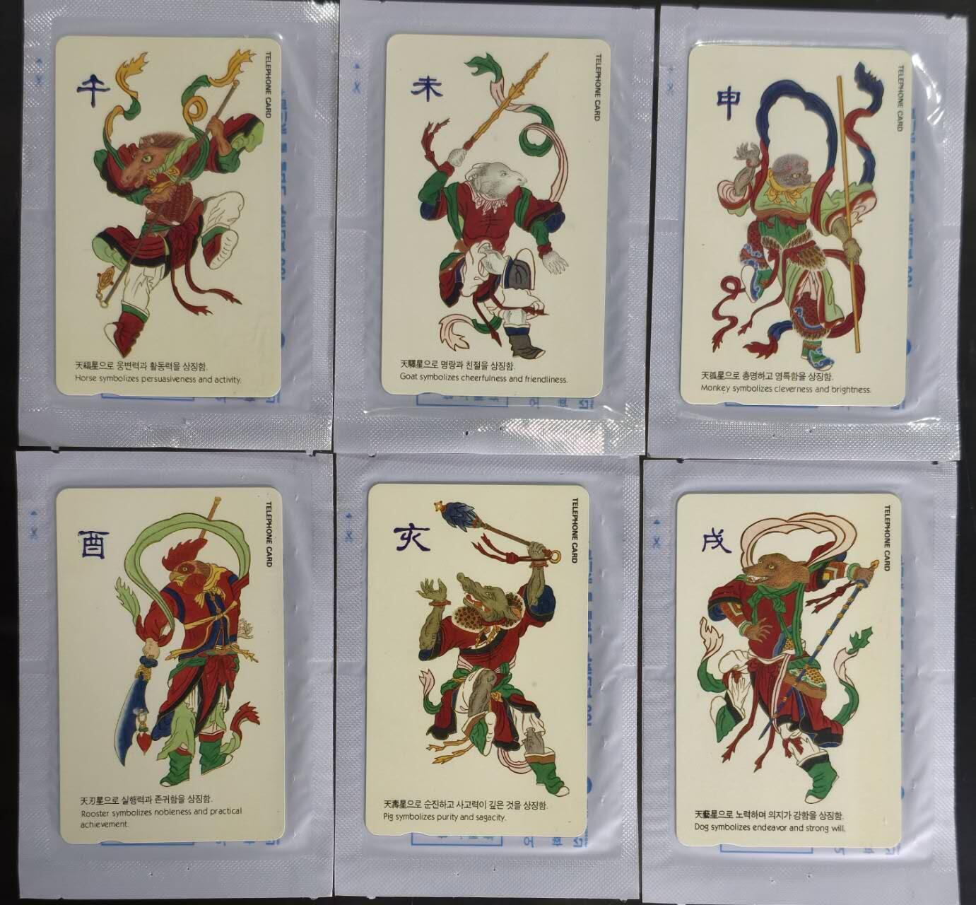 公藏第61期裸卡拍卖 韩国电话卡（十二生肖）12全原封套新卡。