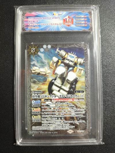 天玑星卡拍第164期《1.22周四截拍》持续收拍收评中 满赠卡需备注 - 万代战斗之魂 奥特曼联动 金古桥 JBH10