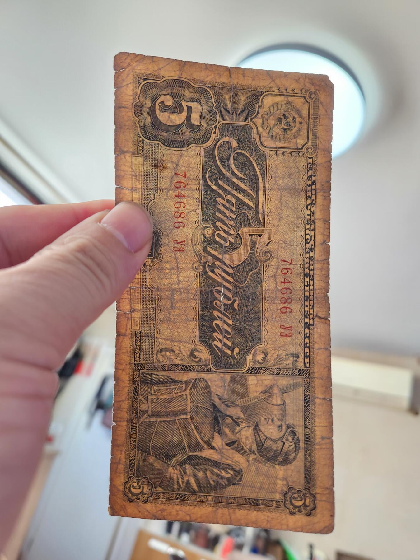 1月22号晚上8点 外国纸币自动截拍第11场 俄罗斯5卢布 原票旧品