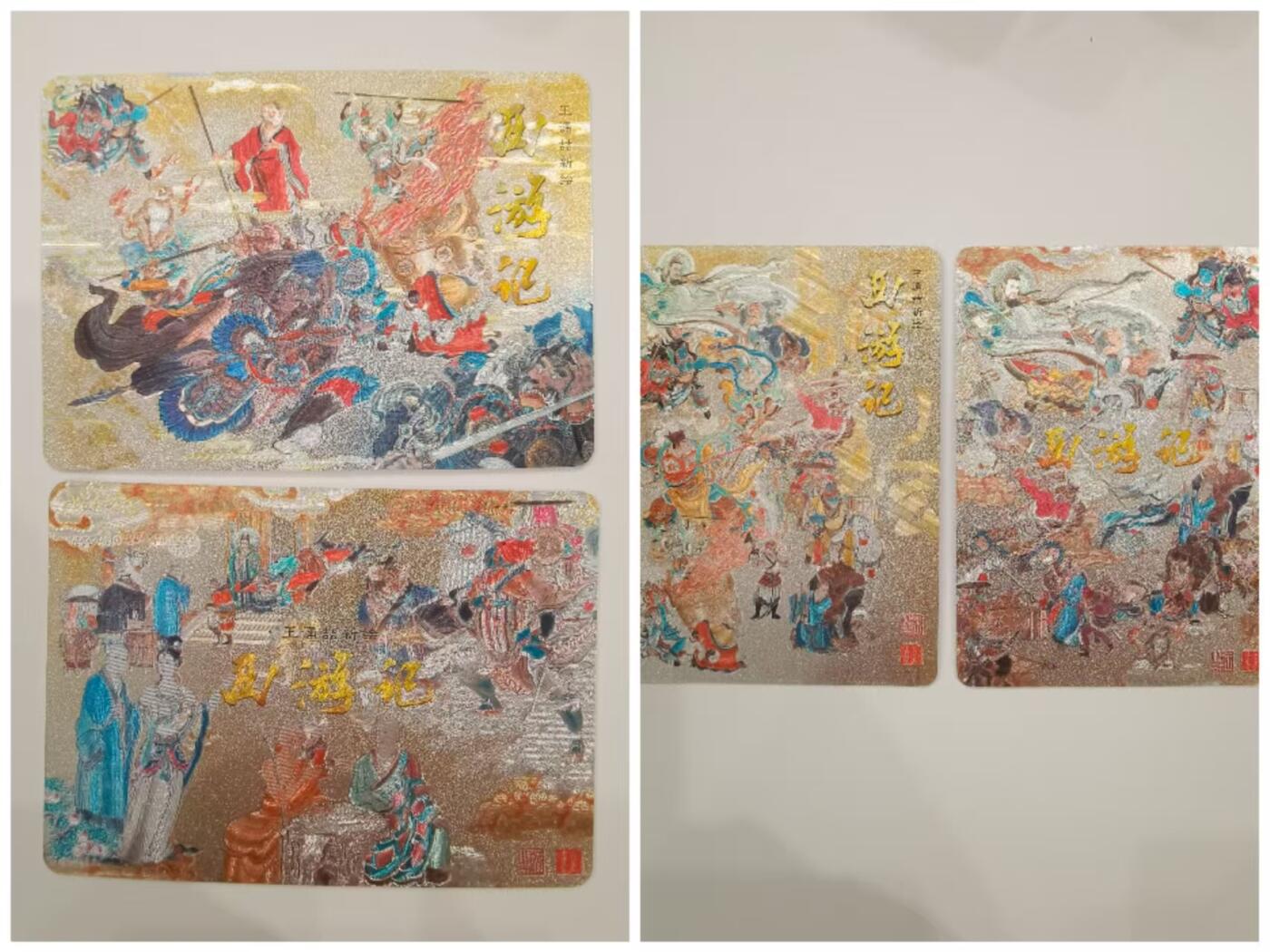 言遇卡牌【2026.1.31周六晚21：00截拍】新人闲置欢迎捡漏 王涌喆西游 卡头卡尾 全粗一套4张