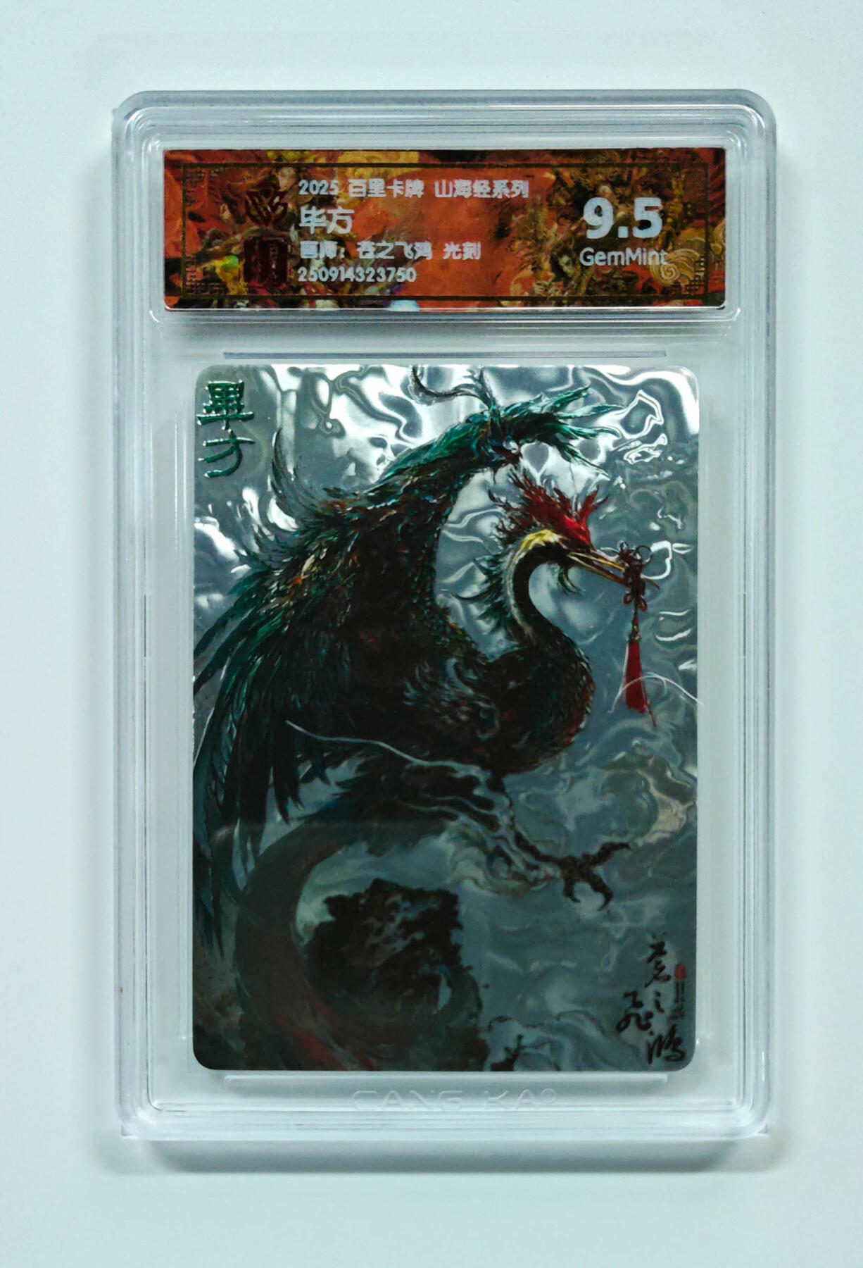 阳大大卡牌拍卖第95期（持续收拍品，周五晚上九点截拍，进群福利早知道）