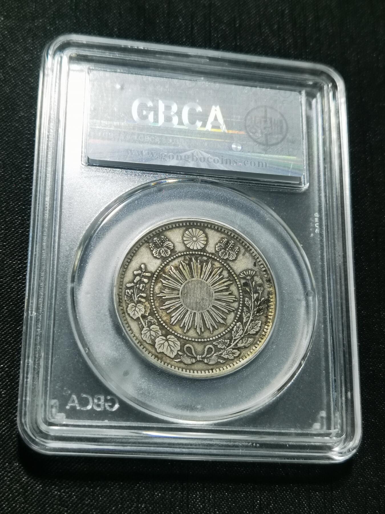 天下钱庄专场欢迎参拍