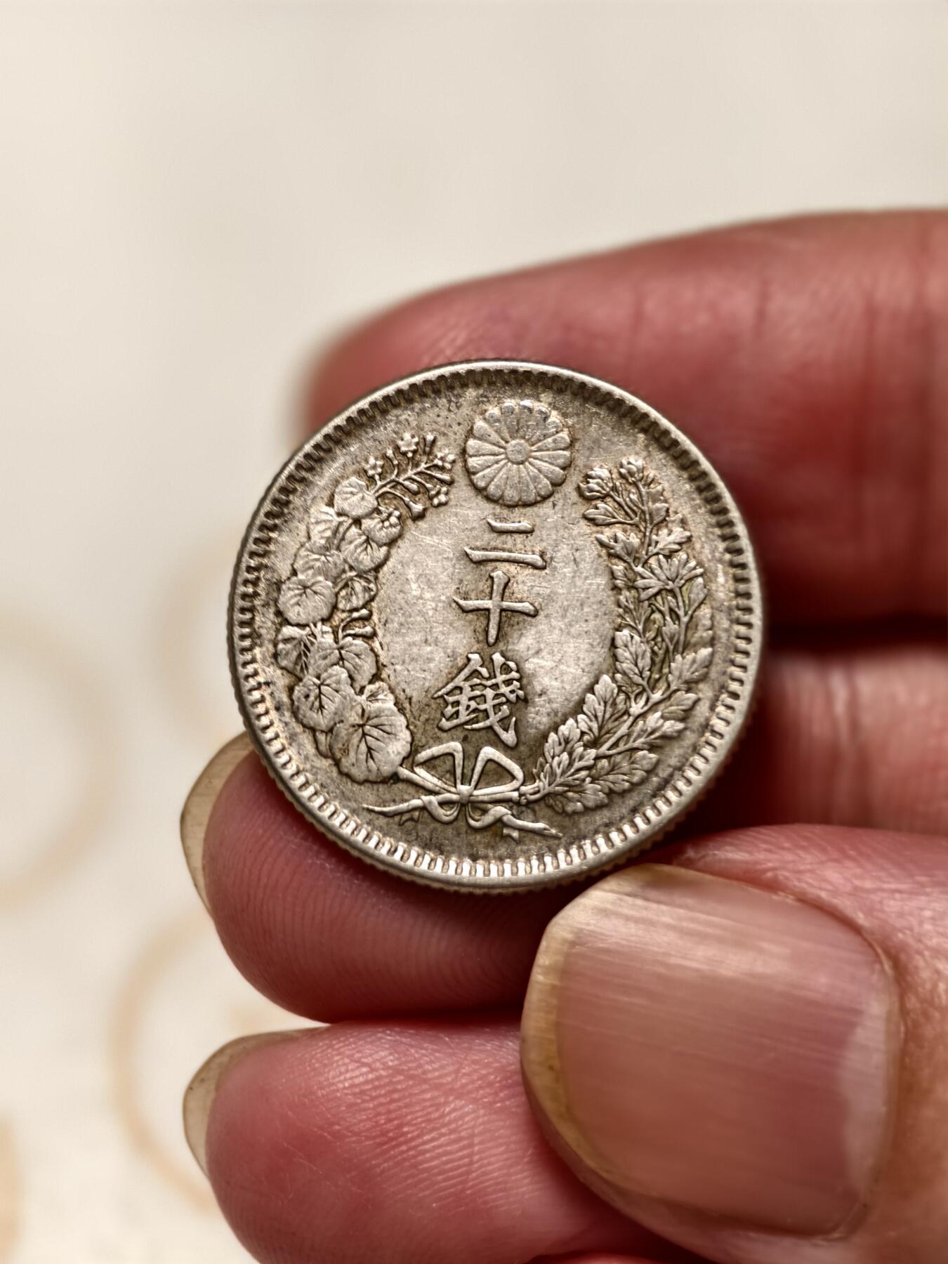 抚柳草堂-第十期章牌钱币  奖章勋章限时免佣 满百包邮 放漏专场 1892日本龙二十钱银币 重5.5g 极美品细节好全龙鳞黄油彩光