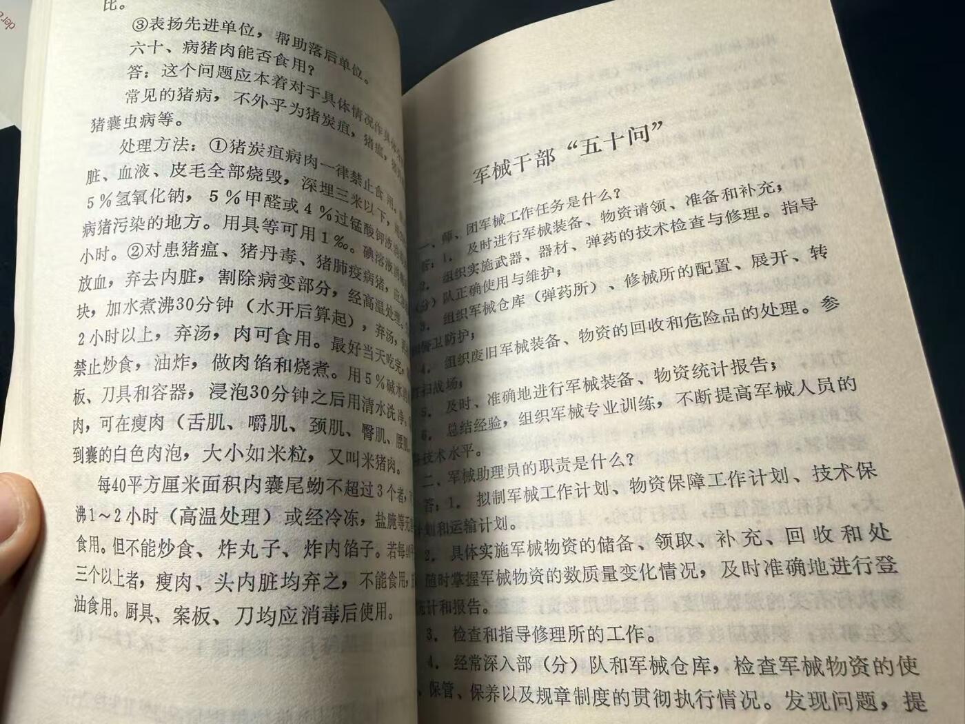 罗岚⭐爱藏⭐甄选专拍第四场-分享拍场赚佣（实体经营） 《后勤参谋、助理员业务学习题解》