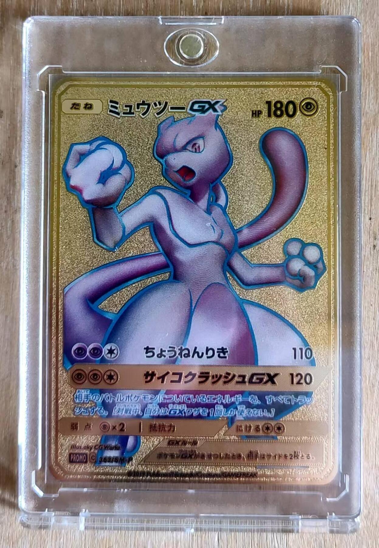 春节前倒数第三场！！龙虎卡牌-七三场（满200元包邮，无佣金，每周六结拍，欢迎送拍） 金属卡 宝可梦系列-非官方 超梦 (带磁吸卡砖)