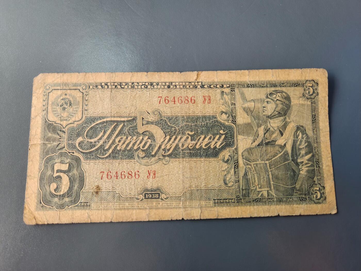 1月22号晚上8点 外国纸币自动截拍第11场 俄罗斯5卢布 原票旧品