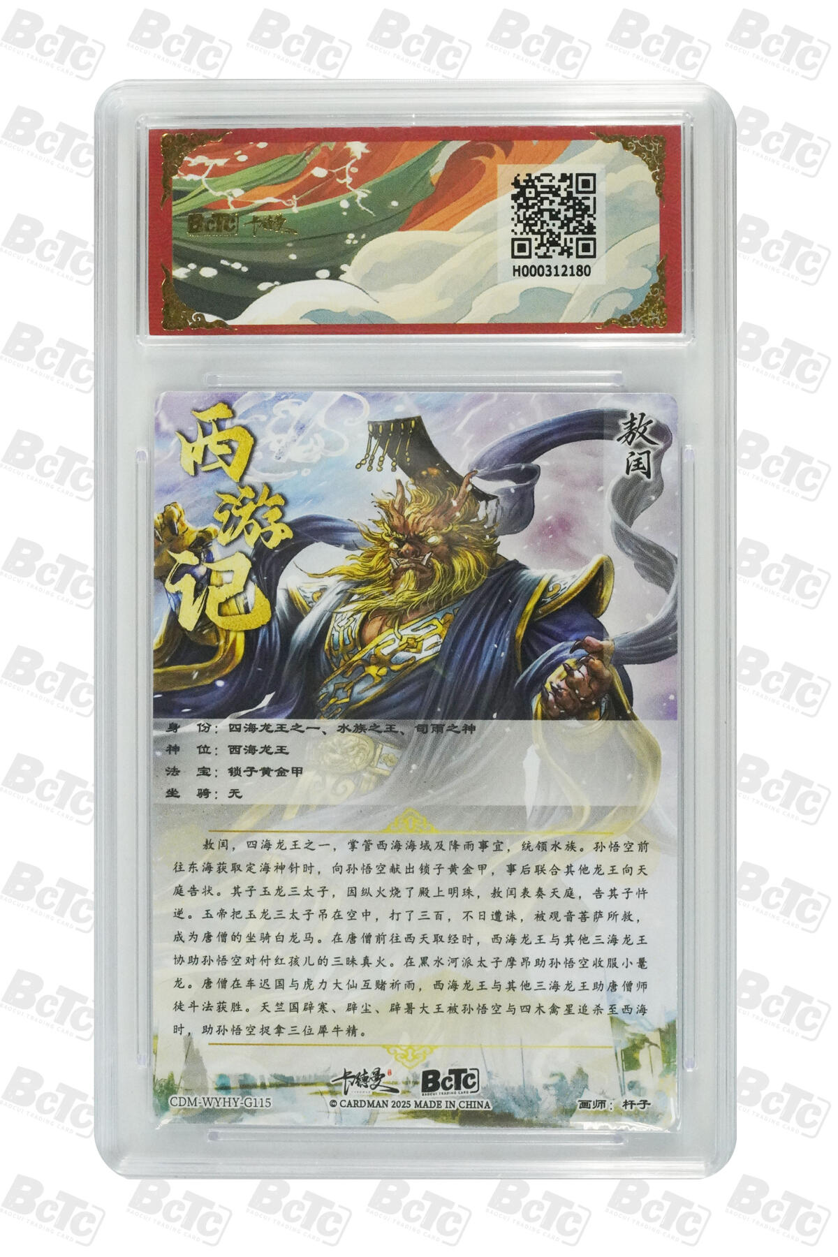 喜灰玩卡拍卖第四期，接代拍，免佣金帮卡友们拍卖，欢迎送拍，释放现金流，让自己有资金可以购买更多喜欢的卡牌，让别的卡友能淘到更多心仪的卡牌 卡德曼西游敖闰 折光粗闪 GEM MT+