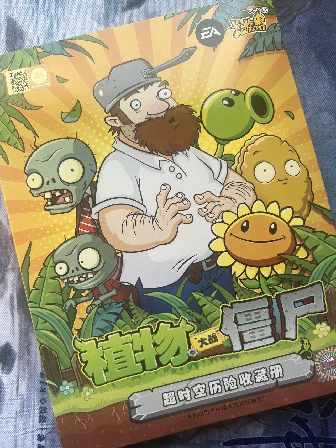 【随心含颖卡拍54期】卡游/集卡社/卡卡沃 抽卡机专场拍卖【无佣金】 【便宜卡册】卡游 植物大战僵尸 补卡 小蓝