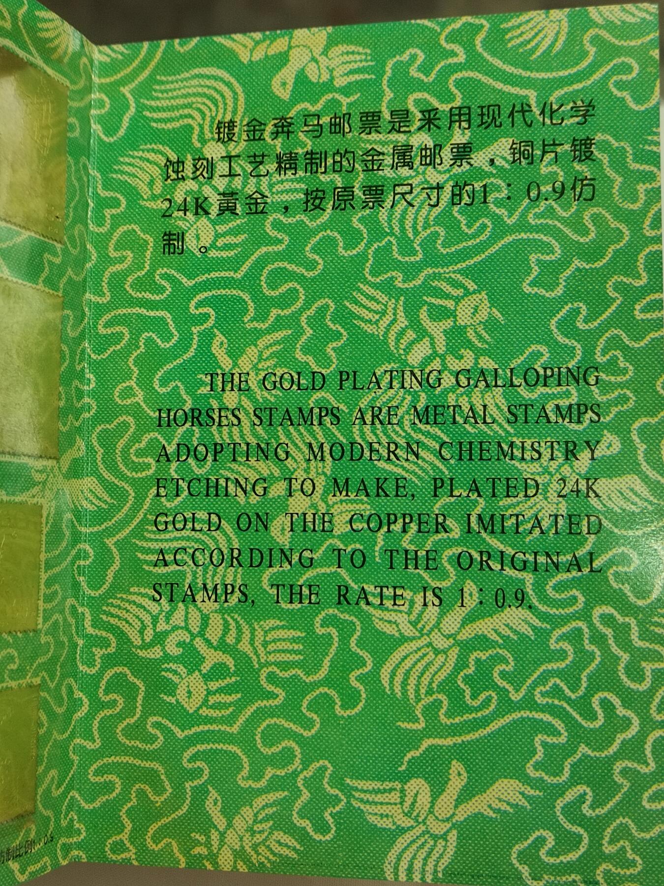 PCAI钱币  23-727  邮品纪念章杂項专场 镀金邮票