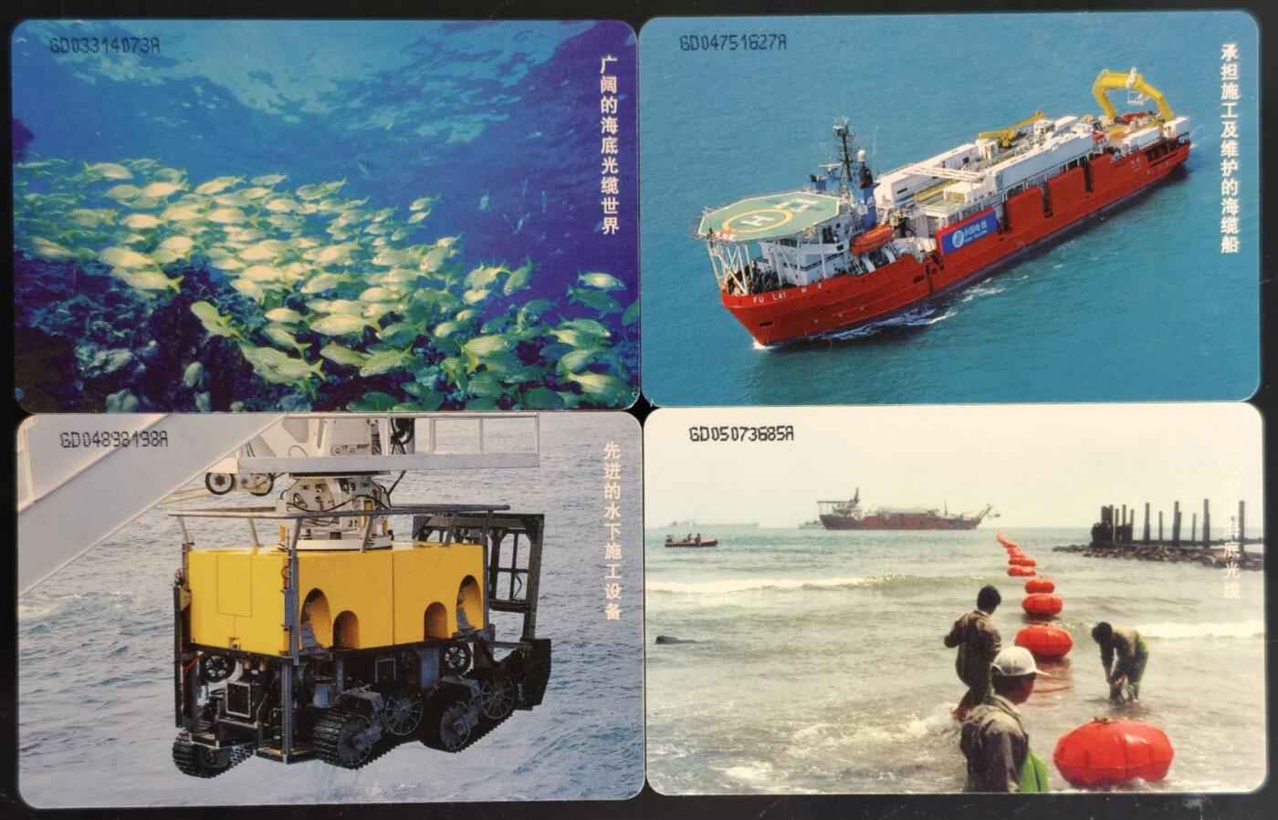 公藏第61期裸卡拍卖 电信IC新卡（IC-G2  国际海底光缆）4全广东版，无封套好品。
