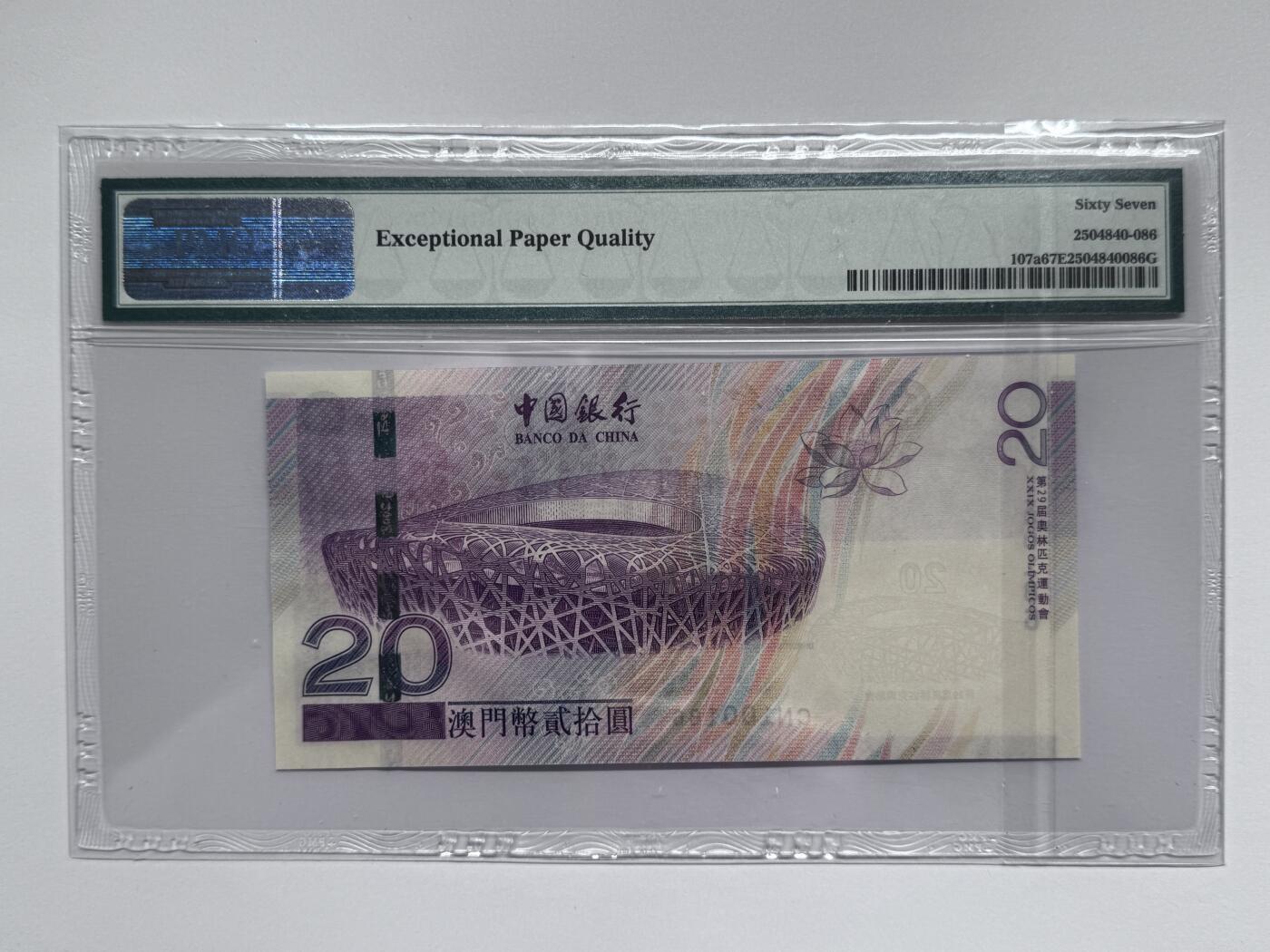 大中华拍卖第811期