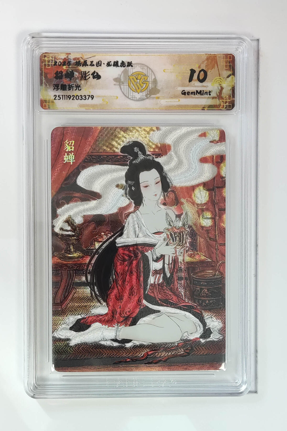 阳大大卡牌拍卖第95期（持续收拍品，周五晚上九点截拍，进群福利早知道）