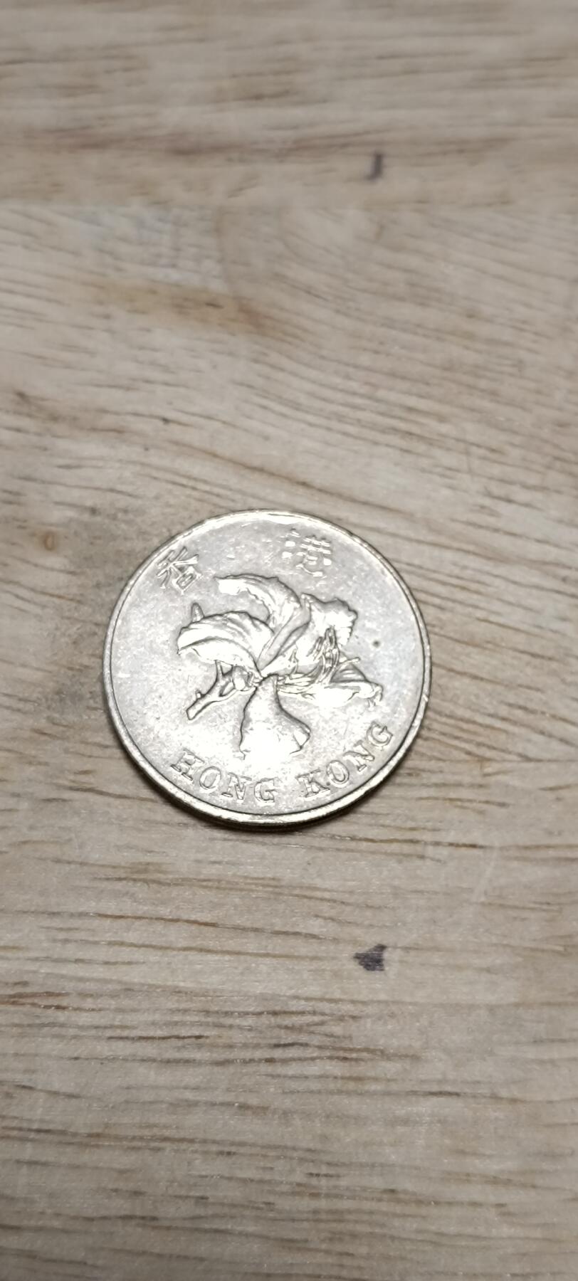 万国钱币阁第八场 紫荆花版5元港币