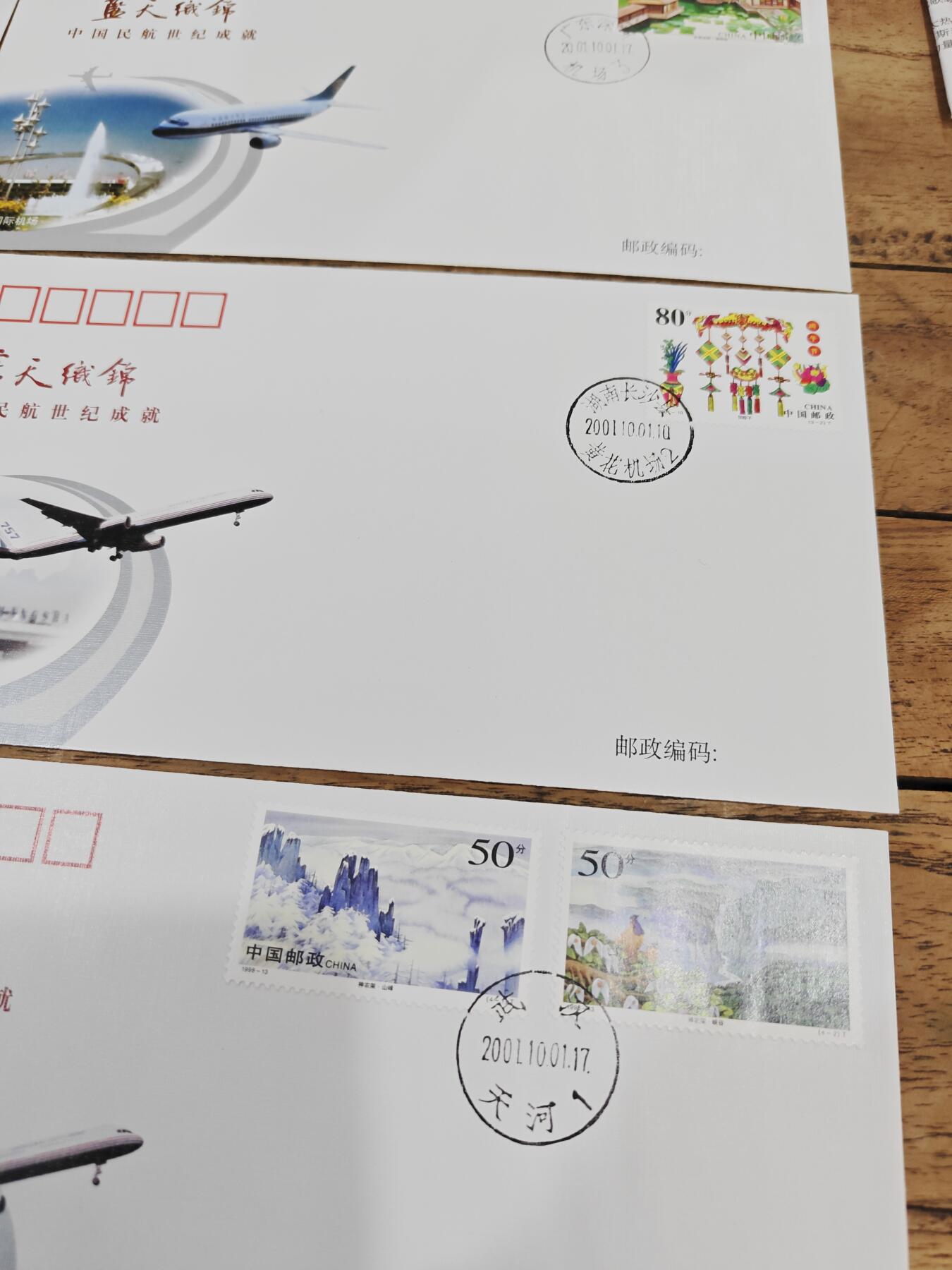 蓝天织锦——中国民航世纪成就展纪念封 蓝天织锦——2001年中国民航世纪成就展纪念封2