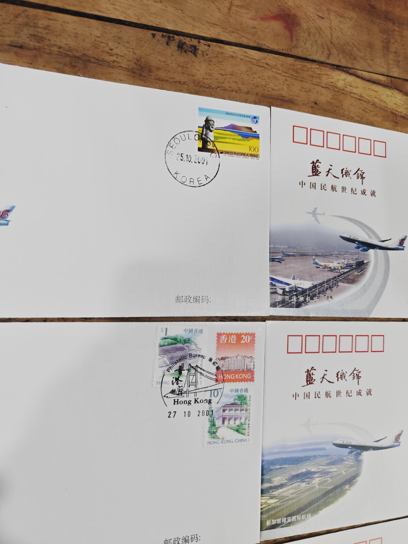 蓝天织锦——中国民航世纪成就展纪念封 蓝天织锦——2001年中国民航世纪成就展纪念封7