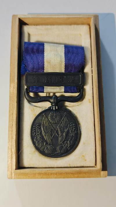 东亚勋章徽章主题拍卖6 - 大正三年乃至九年从军记章(西伯利亚)