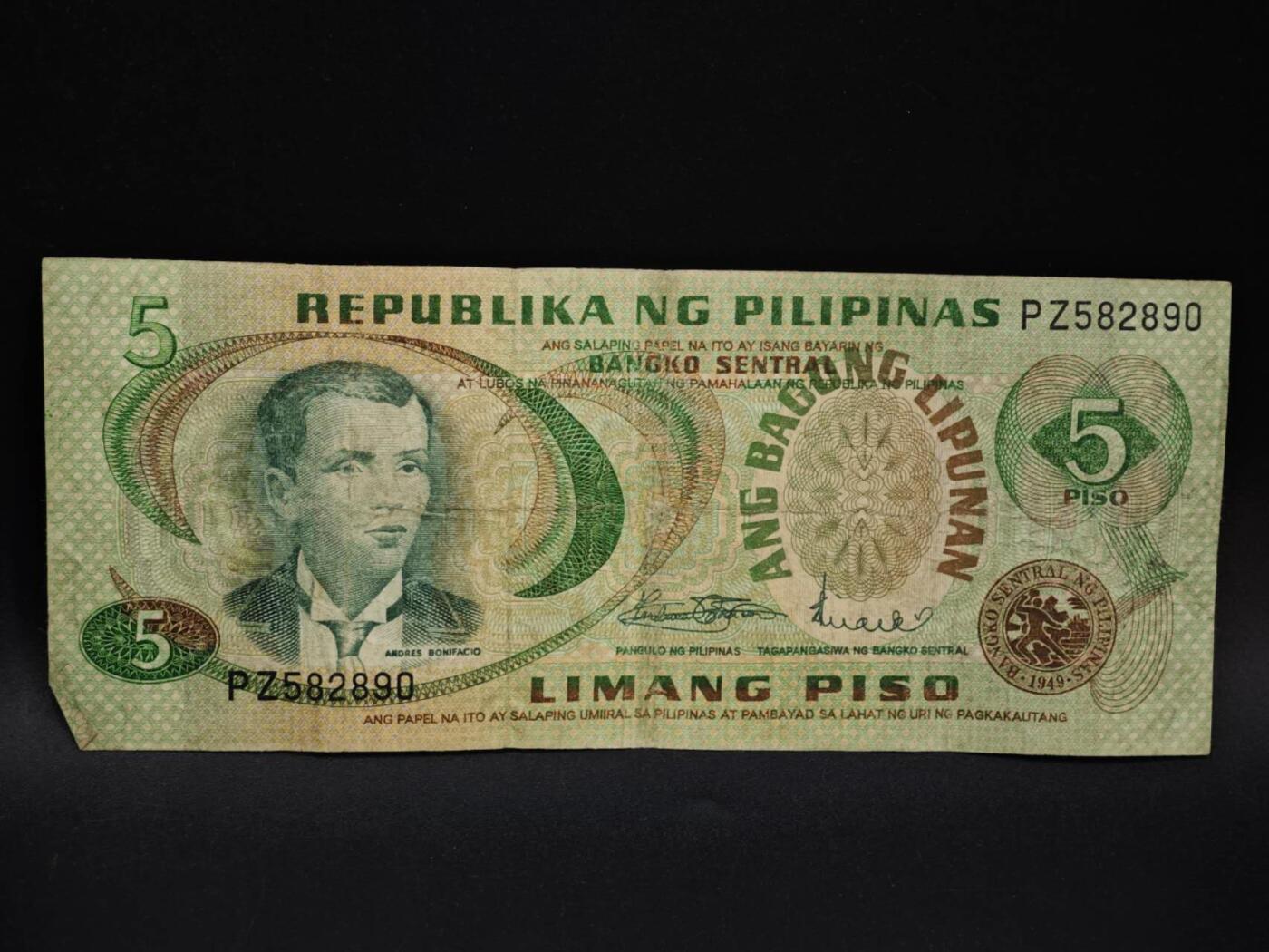 【淘币小摊】限时拍第八百五十二拍  无佣金福利纸币场  满百包邮可预留两周  周一统一发货  菲律宾5比索纸币【有折】