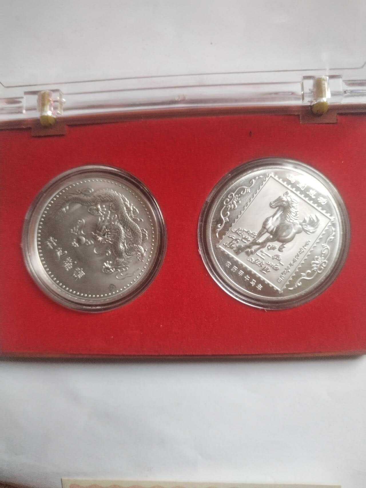 纪念币 评级币 硬币专场 龙马精神镀银纪念章 两枚。