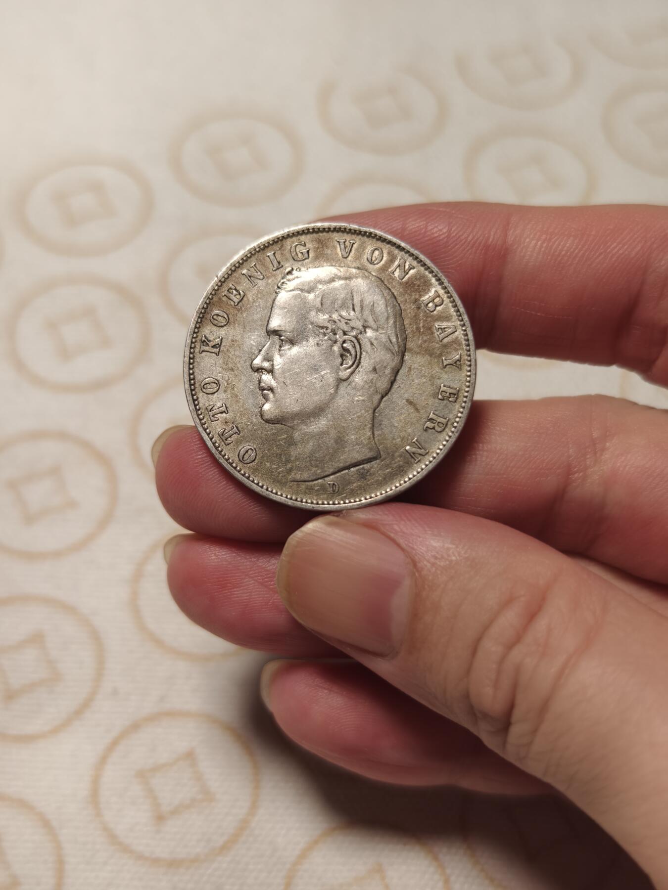 抚柳草堂-第十期章牌钱币  奖章勋章限时免佣 满百包邮 放漏专场 1909德国巴伐利亚奥托3马克银币 重16.6g 老包浆味道很好